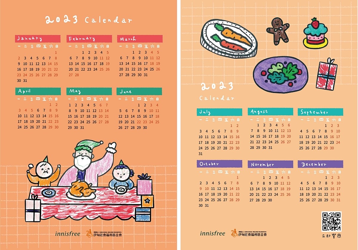 innisfree綠色聖誕x伊甸基金會聖誕年曆卡。)