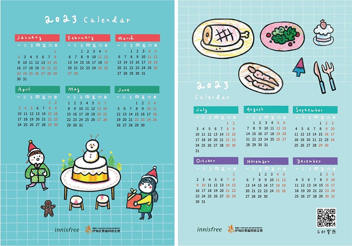 innisfree綠色聖誕x伊甸基金會聖誕年曆卡。)