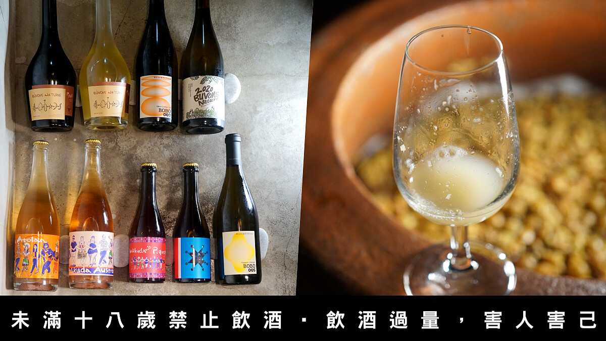 全台最大自然派酒展11/12登場，古法陶甕酒與米其林餐盒共創島內風物新面貌