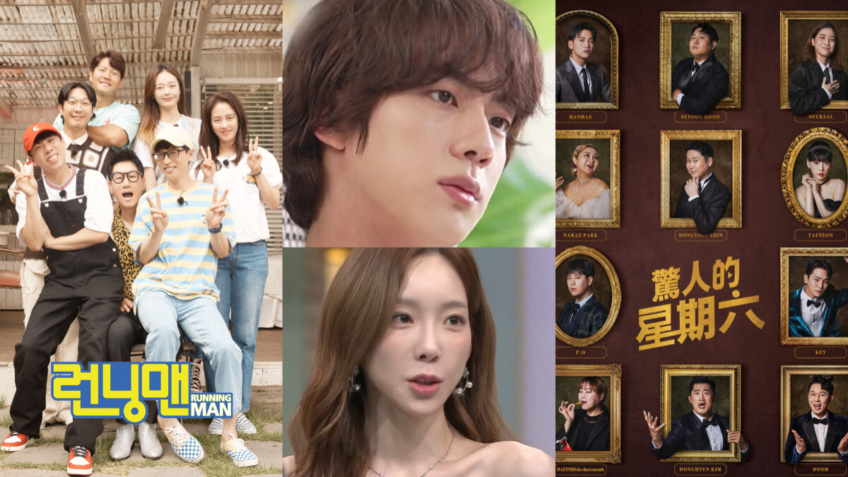 長青韓綜新鮮度再加乘！《Running Man》橫掃12年，BTS大哥金碩珍JIN伴國民MC走進新宇宙，《驚人的星期六》太妍變裝美出新高度