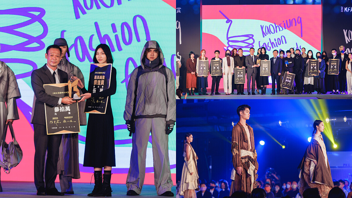「2022 KFA高雄時尚大賞」南臺灣最大時尚盛典！各界名人齊聚一堂，見證時尚新篇章