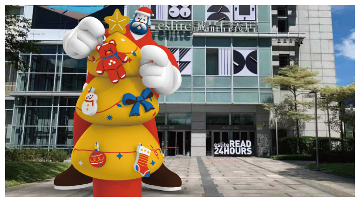 6米聖誕鬍子大叔現身誠品信義店！誠品年度盛事「禮物節」雙11盛大登場！