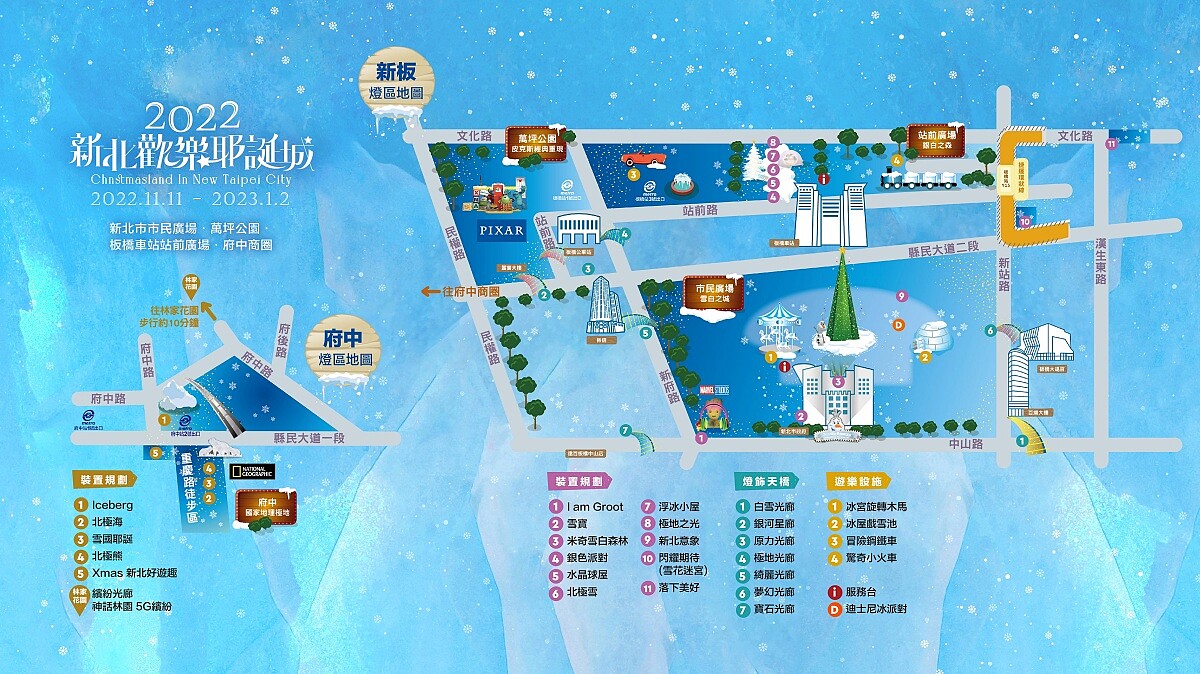 2022新北歡樂耶誕城交通地圖