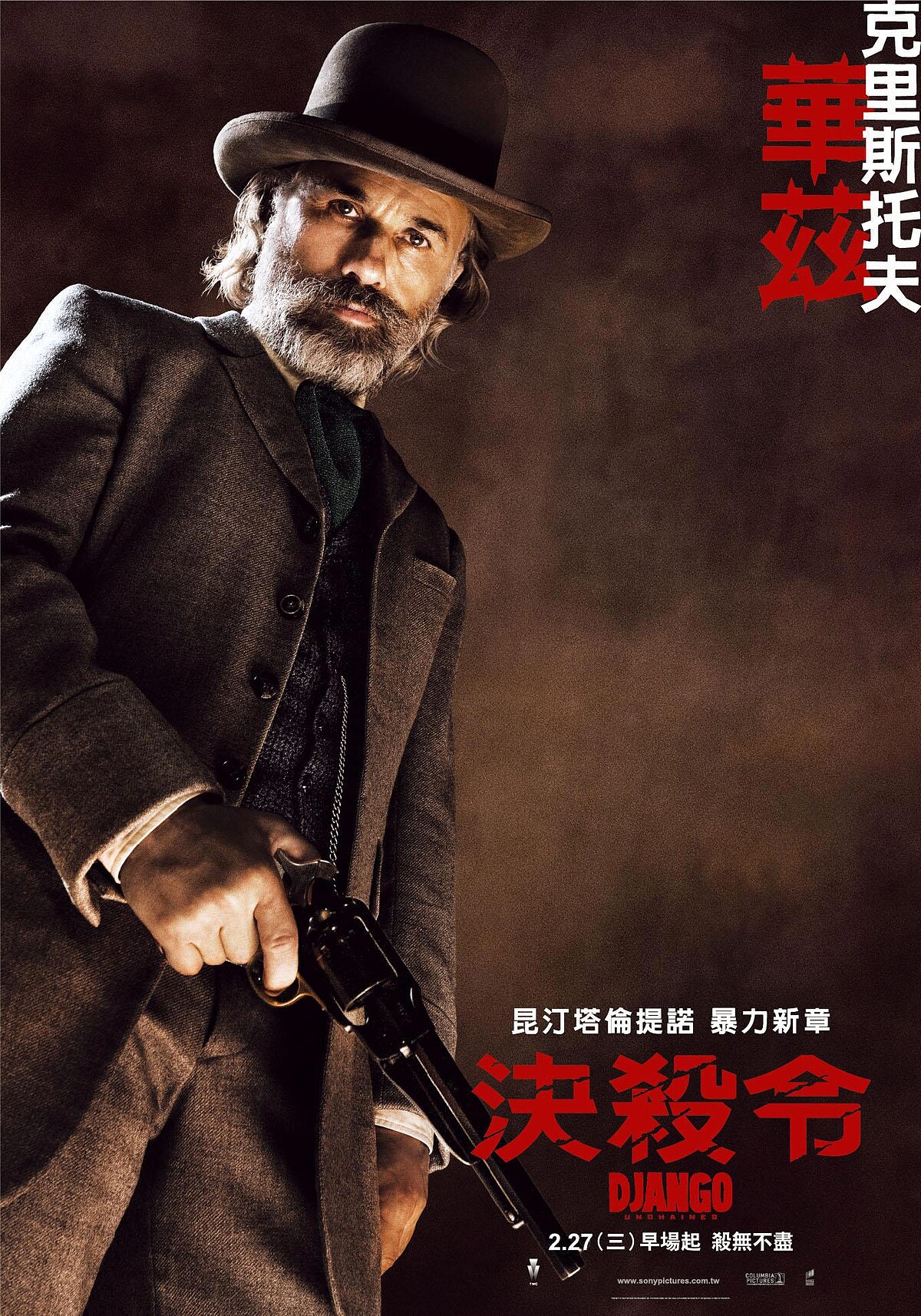 決殺令-克里斯托夫華茲 Christoph Waltz
