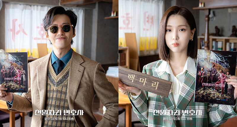 《千元律師》南宮珉 金智恩