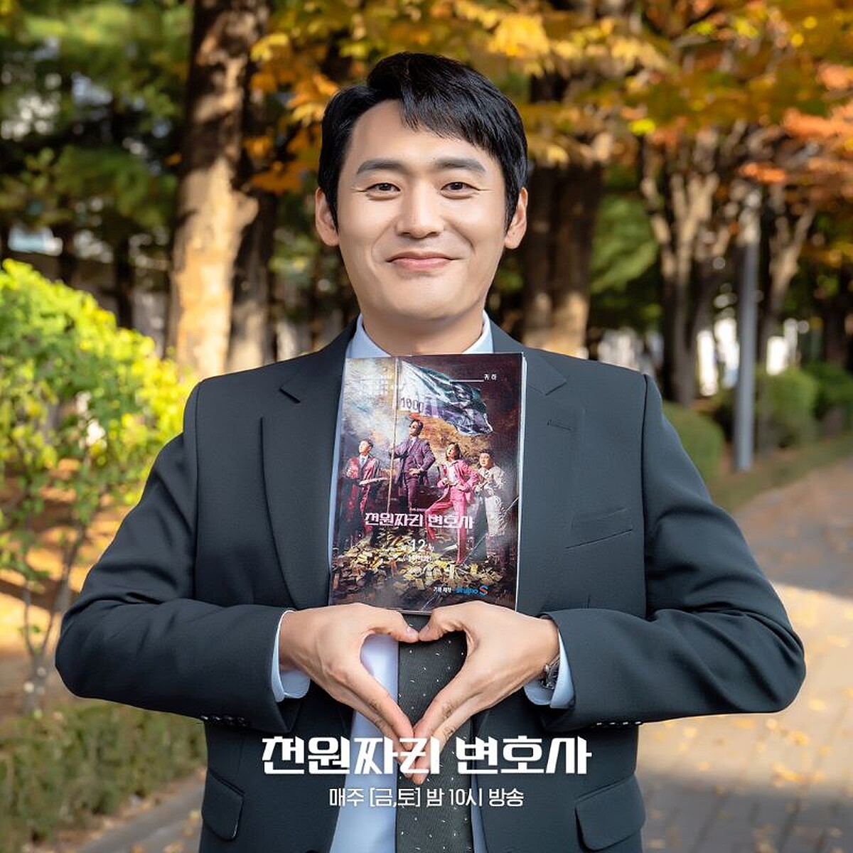 《千元律師》崔代勳