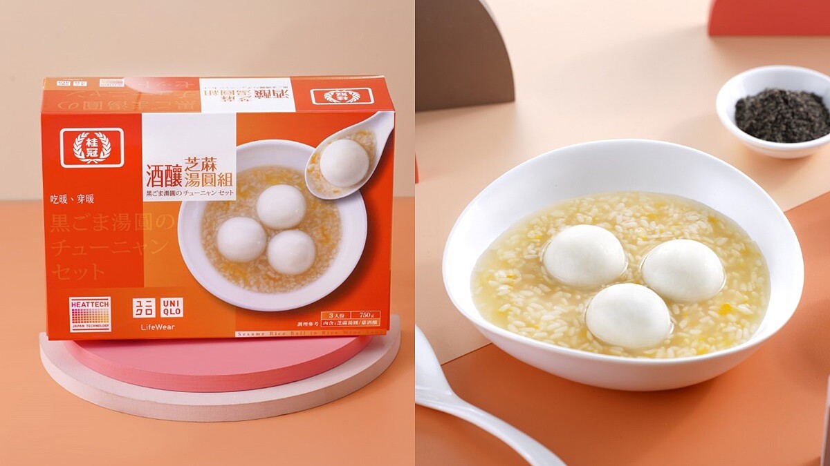 桂冠攜手UNIQLO跨界推聯名包裝！還有新口味「酒釀芝麻湯圓組」
