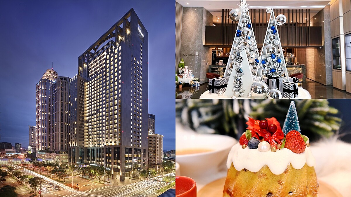 下樓就能玩新北耶誕城！住新板希爾頓贈送「聖誕禮籃」，烤雞、蛋糕儀式感滿分