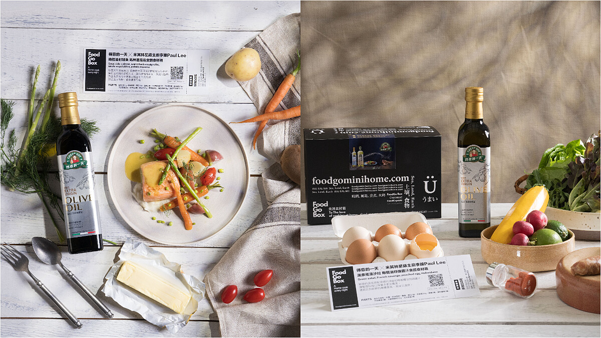 歡度歲末節慶少不了質感美食，得意的一天橄欖油聯手米其林星級主廚李皞Paul Lee打造「星級料理食材箱」，在家也能輕鬆煮出精緻美味健康料理！