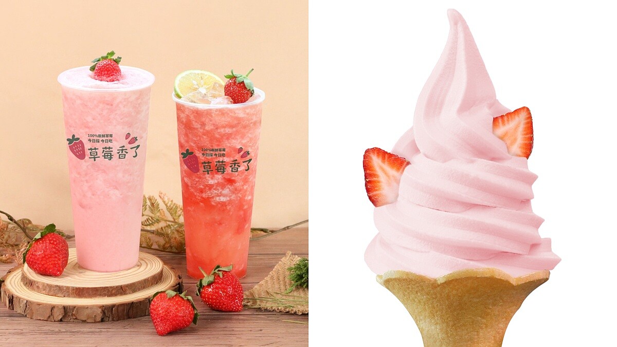 草莓季來了！大苑子必喝草莓飲品開賣，加碼推霜淇淋、禮盒組