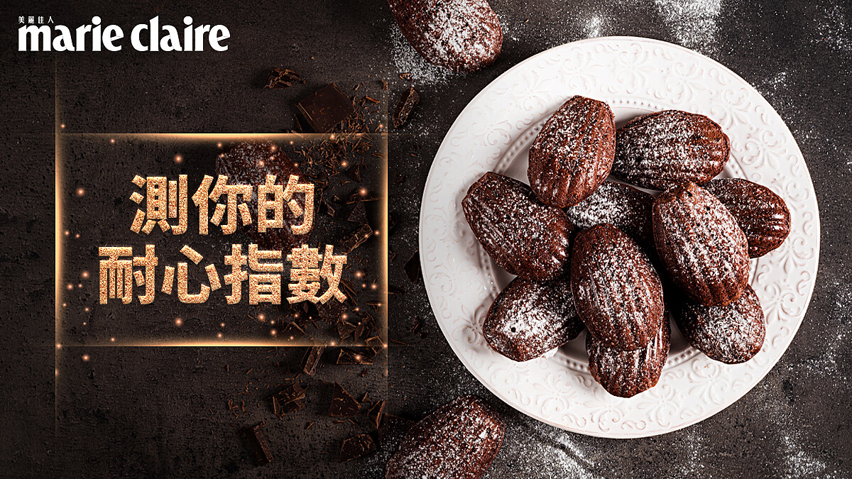 超神心理測驗，選一個甜點，測你是一個善於等待的人嗎？