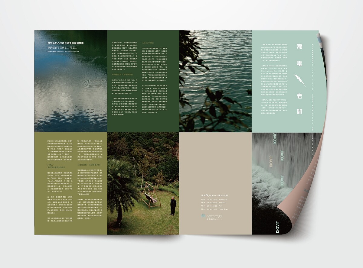 第一刊《潮電老爺報刊》。