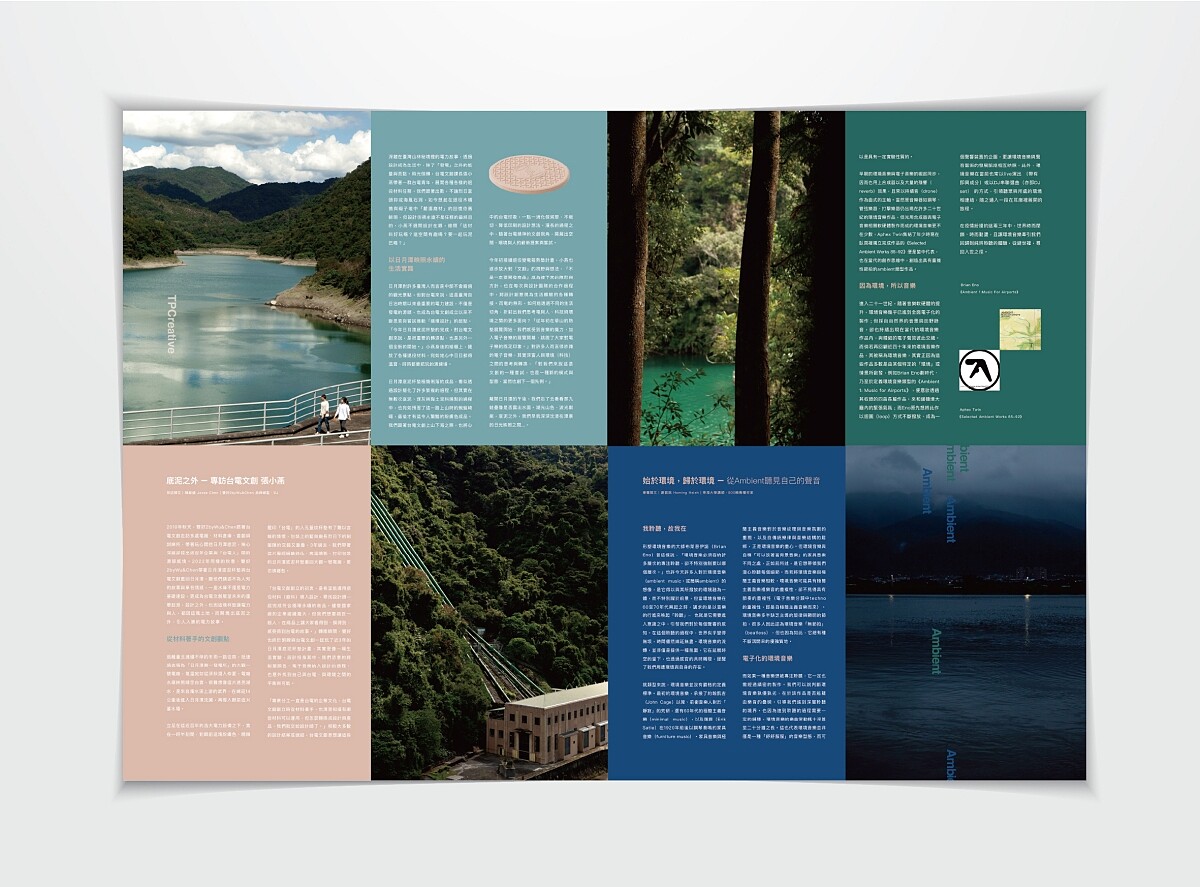 第一刊《潮電老爺報刊》。