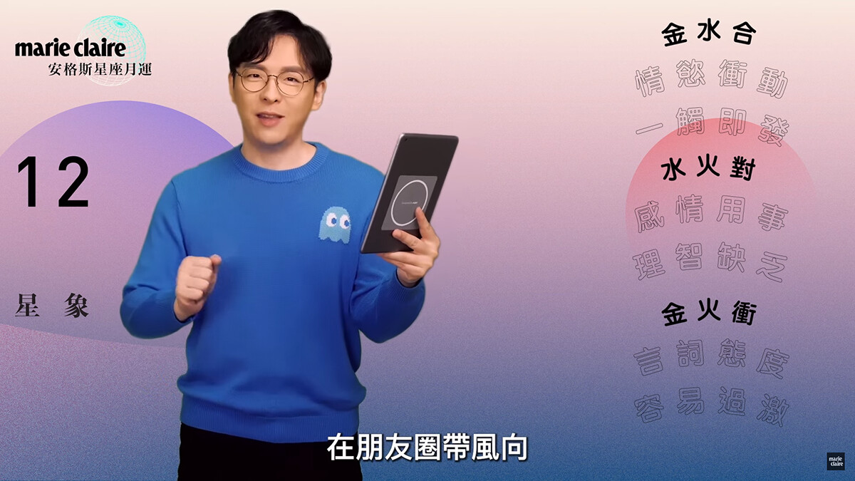 2022 12月星座運勢解析 【安格斯的星座月運】