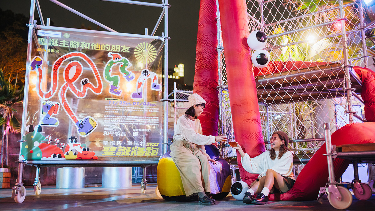 民眾可用創意與聖誕主腳互動，坐席、騎乘、環繞玩耍各種方式，用不一樣的情境體驗裝置！