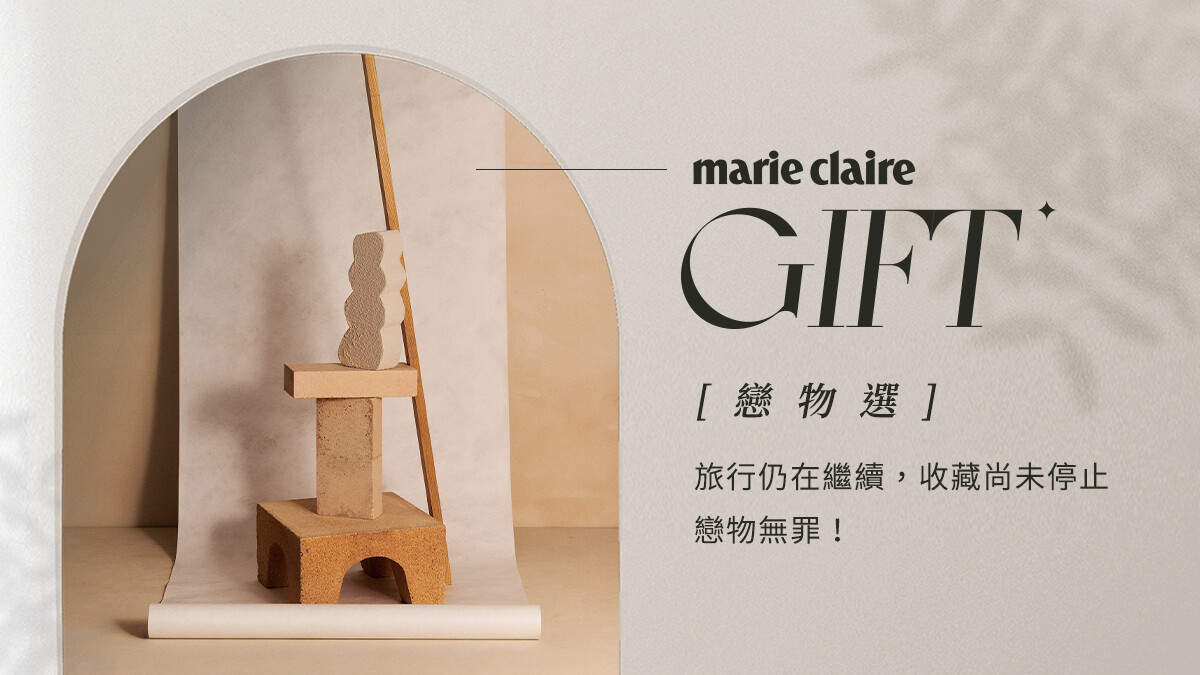 MARIE CLAIRE 美麗佳人戀物選