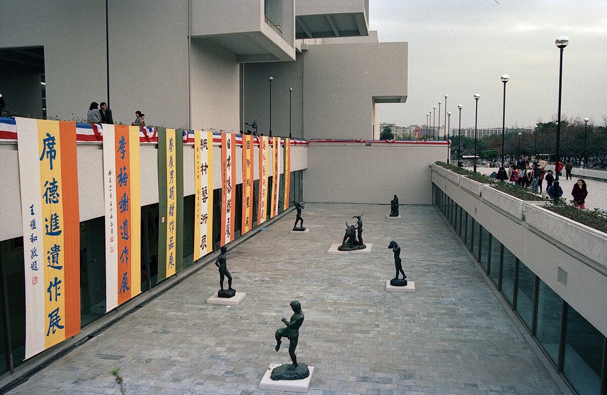 臺北市立美術館開館暨十項特展,1983
