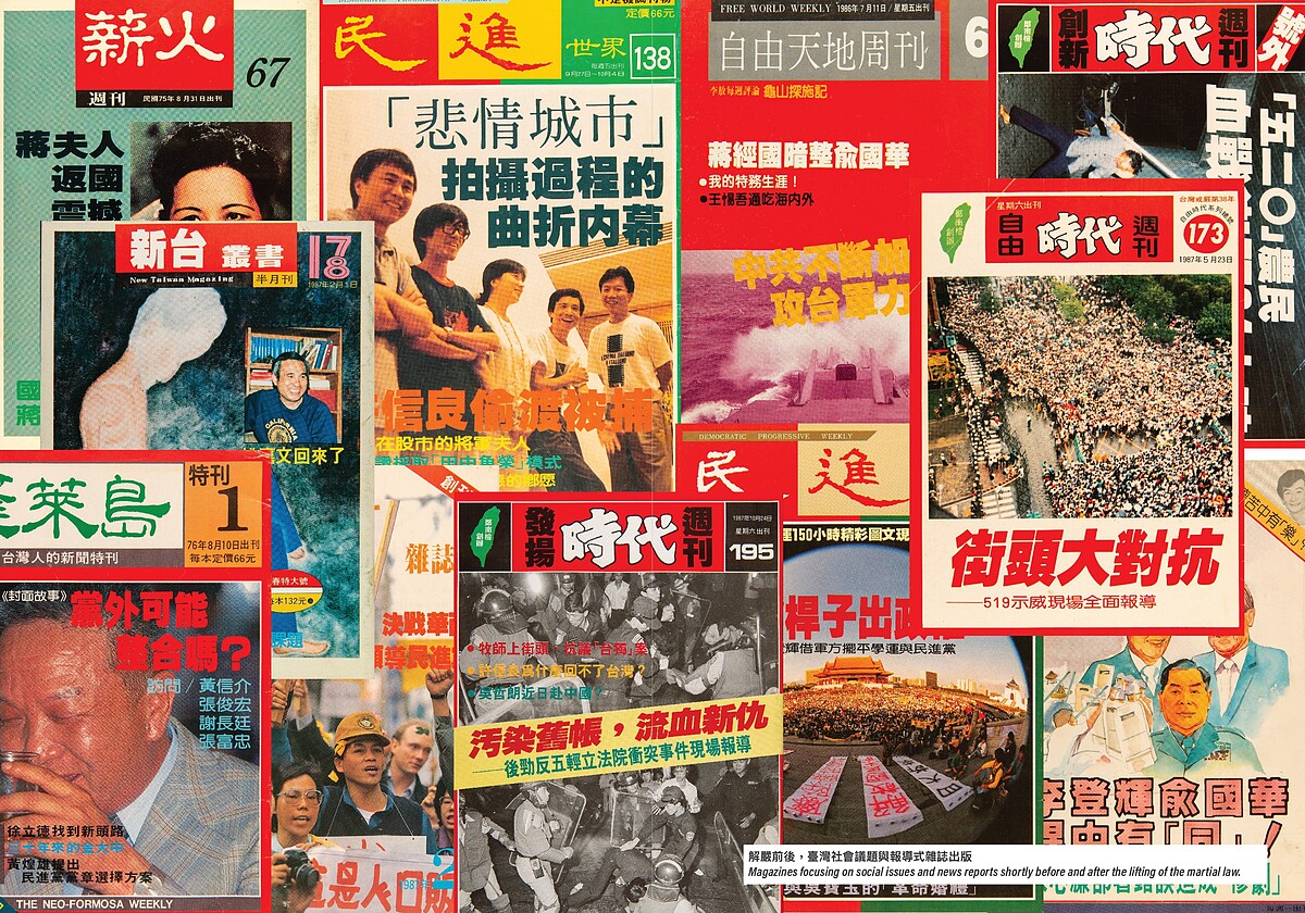 解嚴前後，臺灣社會議題與報導式雜誌出版