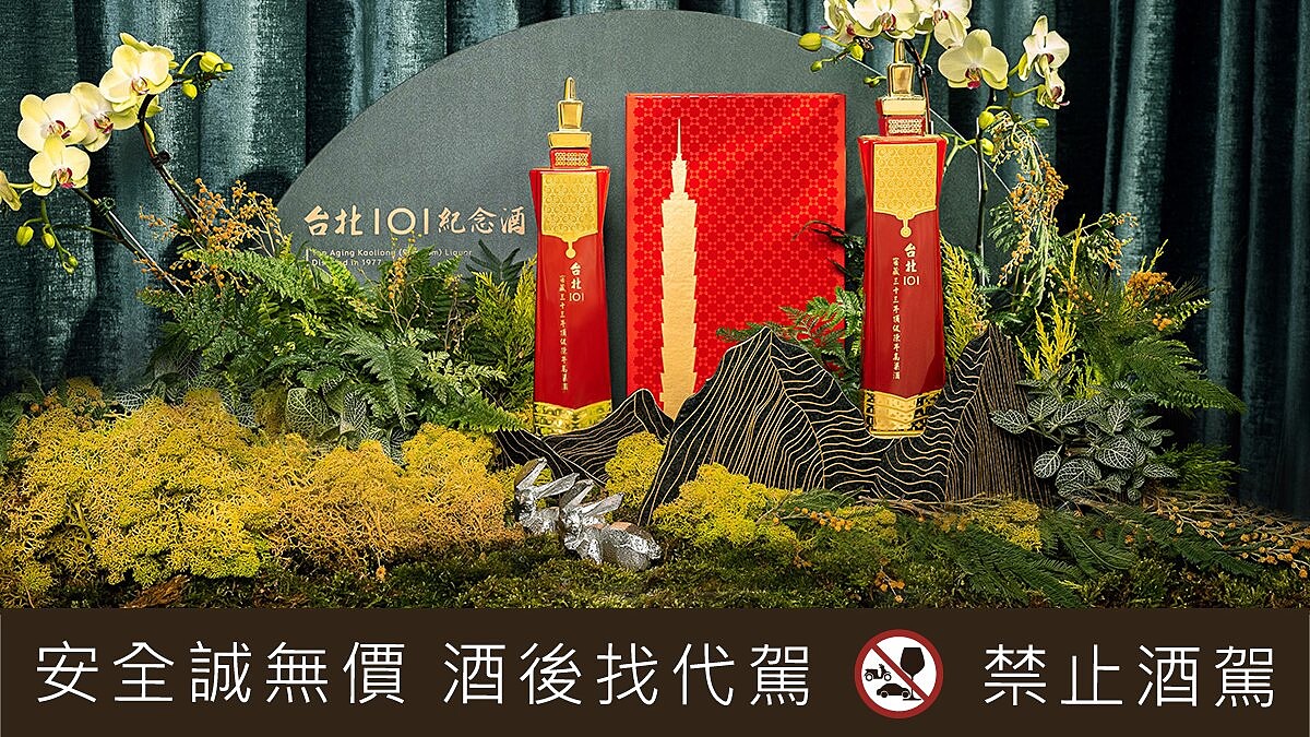 兔年送禮大器首選 朱銘雕塑大師之作 輝映市場年份最老陳高 台北101「瑞兔招福」紀念酒禮盒限量開賣