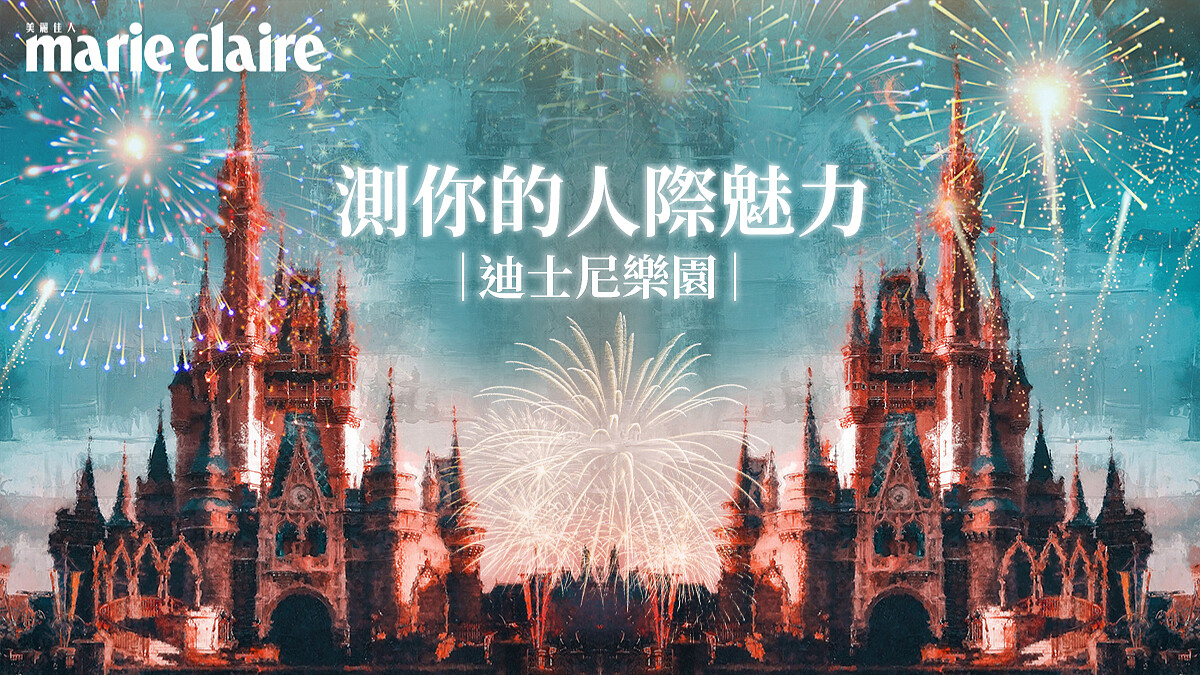 超神心理測驗，迪士尼紀念品5選1，測你的人際魅力指數
