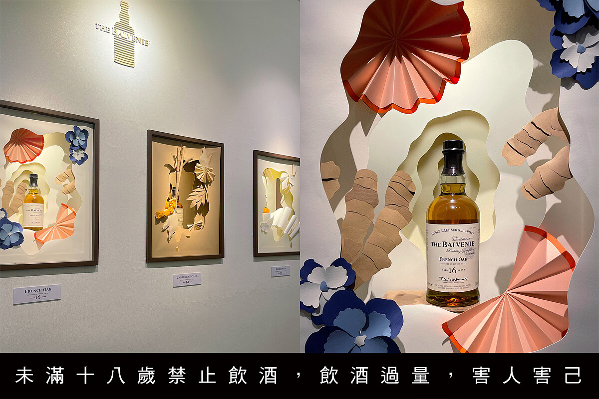 四款經典酒款與使用英國藝術家 Owen Gildersleeve 的紙雕立體作品一起陳列。