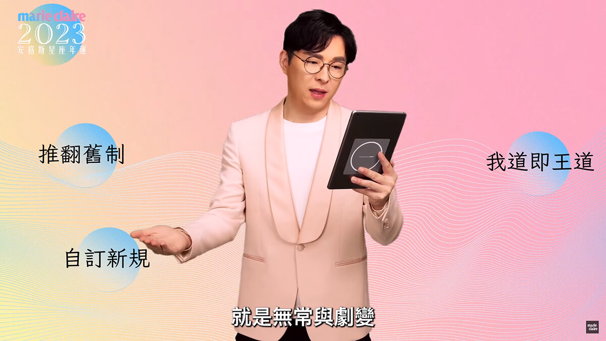 2023運勢大解析 天秤、天蠍、射手、摩羯、水瓶、雙魚【安格斯的星座年運】