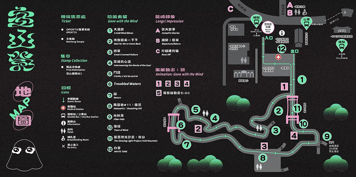 2022-2023龍崎光節作品位置