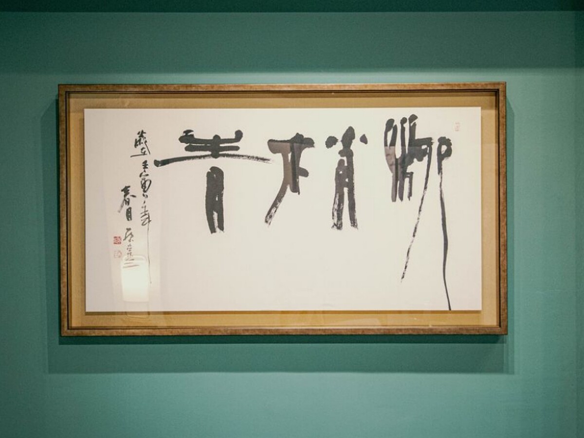 柳梢青與知名書法家蔡崇三老師合作，「柳梢青」三字揉合篆隸並以行書筆意，名字源自宋朝詞牌名，相同音律字數為其填上不同的字詞，以秦觀詞《柳梢青・吳中》為正體，代表作有蔡伸《柳梢青・數聲鶗鴂》。