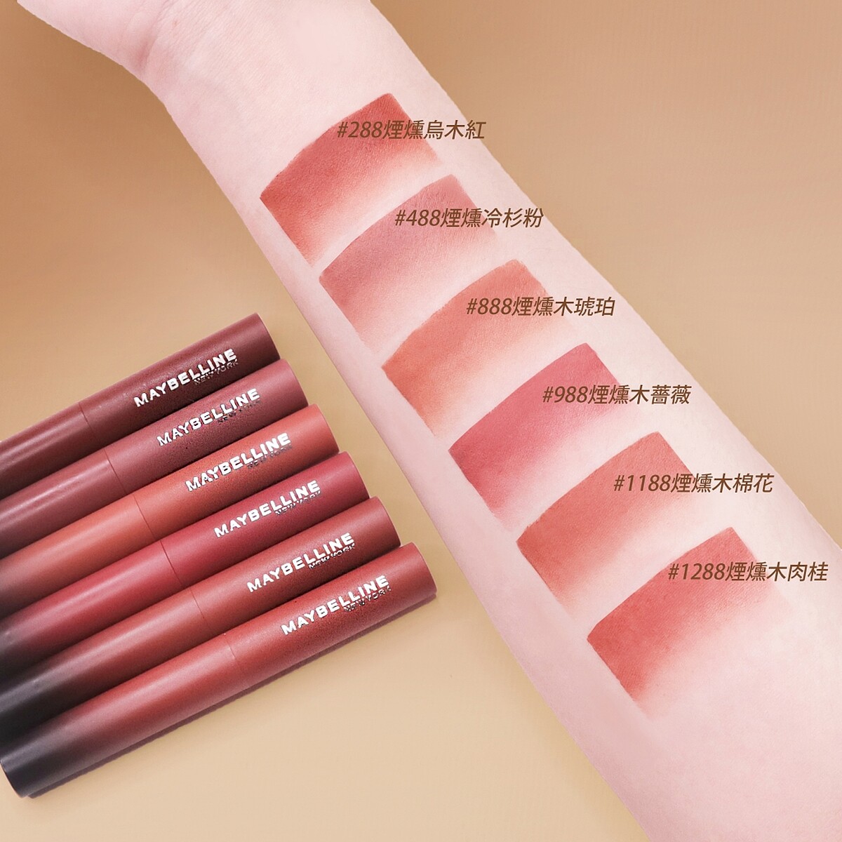 Maybelline媚比琳煙燻柔霧奶霜唇膏2023新色手部試色。