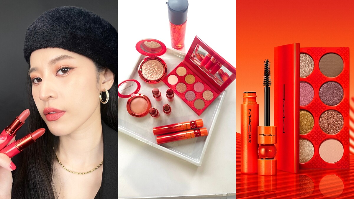 M.A.C 2023新年限定彩妝好吉利！緋紅流金系列仙氣打亮必收，一刷打造白富美財閥千金妝