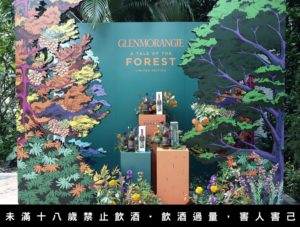 「森林物語」發表會現場。