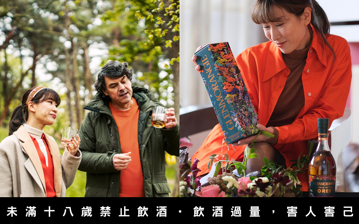 泰裔知名插畫家 Pomme Chan 為「森林物語」創作了一系列繽紛奇幻的主視覺以及包裝。