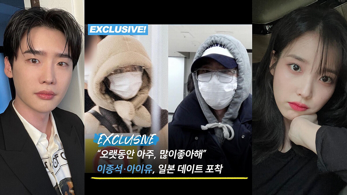 李鍾碩IU爆熱戀！D社2023元旦情侶提前公開，兩人日本甜蜜旅遊照曝光