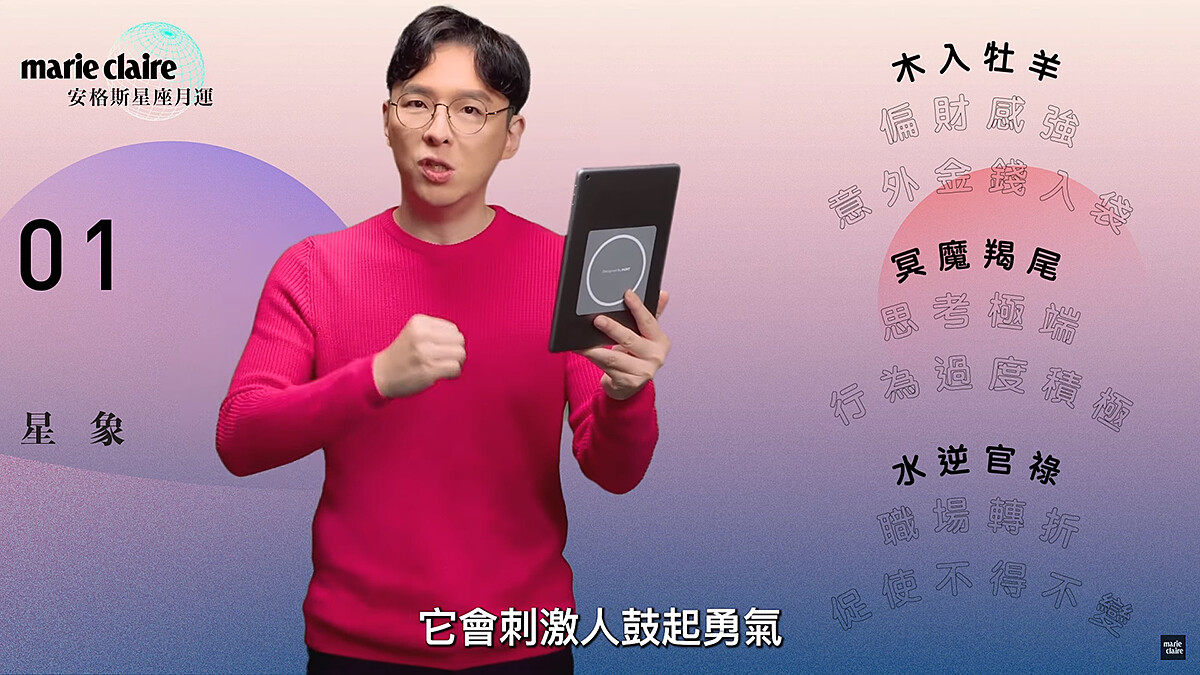 2023 01月星座運勢解析 【安格斯的星座月運】