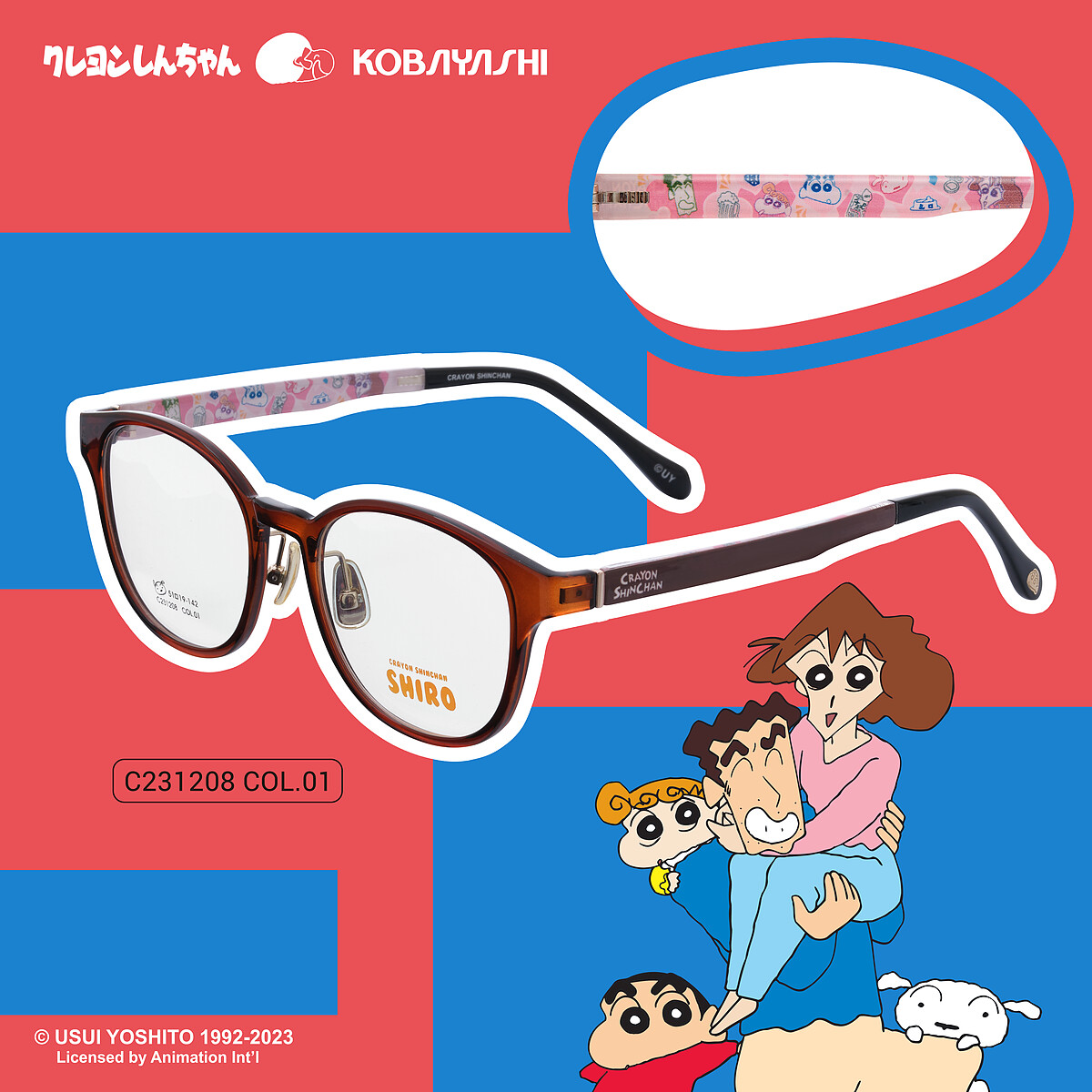 低調な新醬＿野原一家