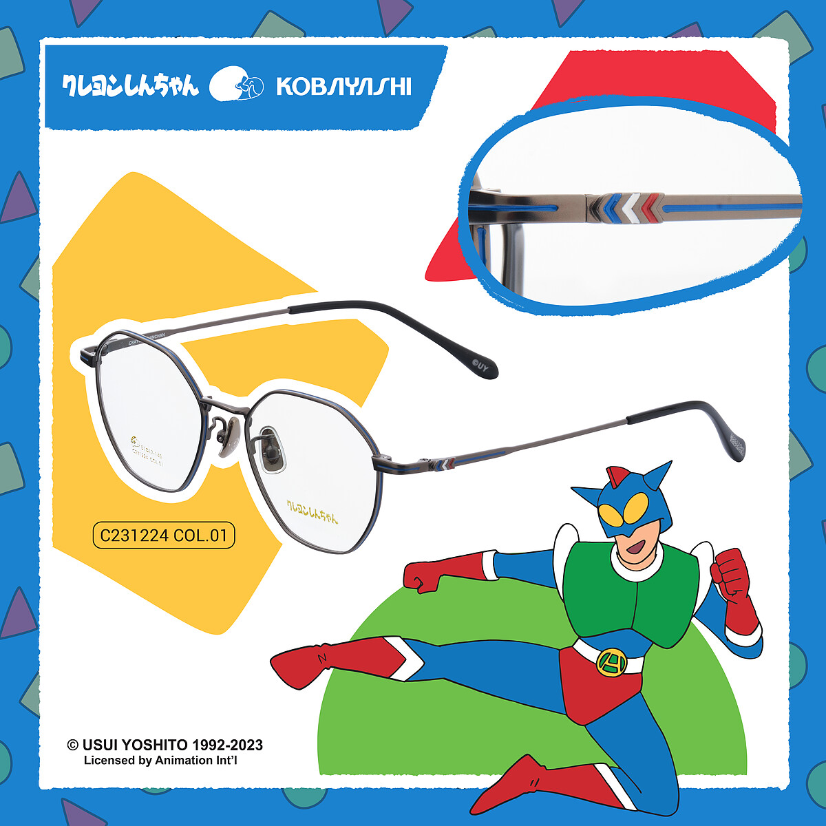 精緻な新醬＿動感超人