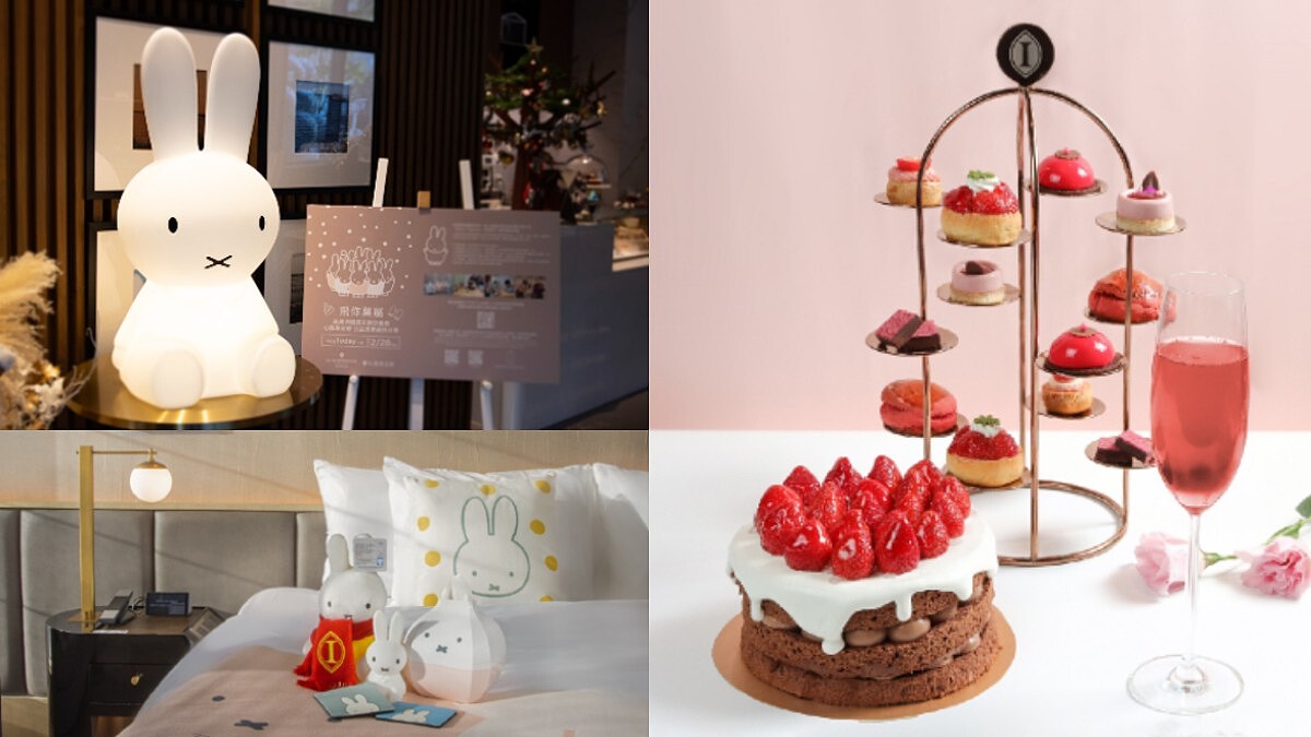 2023走春亮點！高雄洲際酒店米飛兔小幸運住房專案享miffy福袋加碼抽獎 草莓控注意 原地出國最強聯名！首爾洲際冬季限定 韓妞最愛人氣草莓主題下午茶