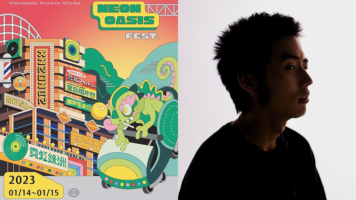 新北文山農場「霓虹綠洲音樂祭」集結台日韓泰20多組音樂人1/14、15給聽團男女國際級室外桃源的耳道刺激