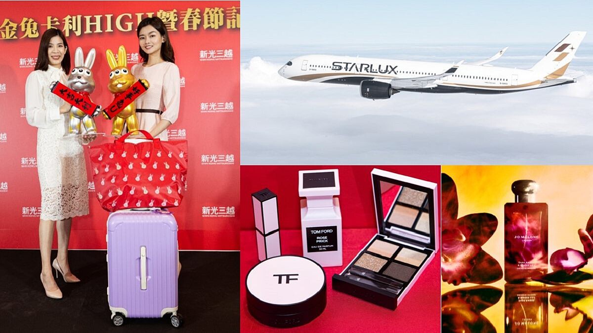 春節划算爆買請直衝新光三越，《金兔卡利High》從會員獨享最狂回饋、買好買滿還有機會抽百萬名車、機票、高級住宿券，聰明血拚高手衝這檔就對了！