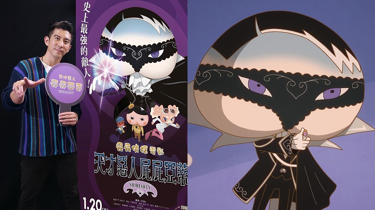 修杰楷獻聲小學生最愛電影獲女兒崇拜!《屁屁偵探:天才惡人屁屁亞蒂》1/20小年夜全台上映