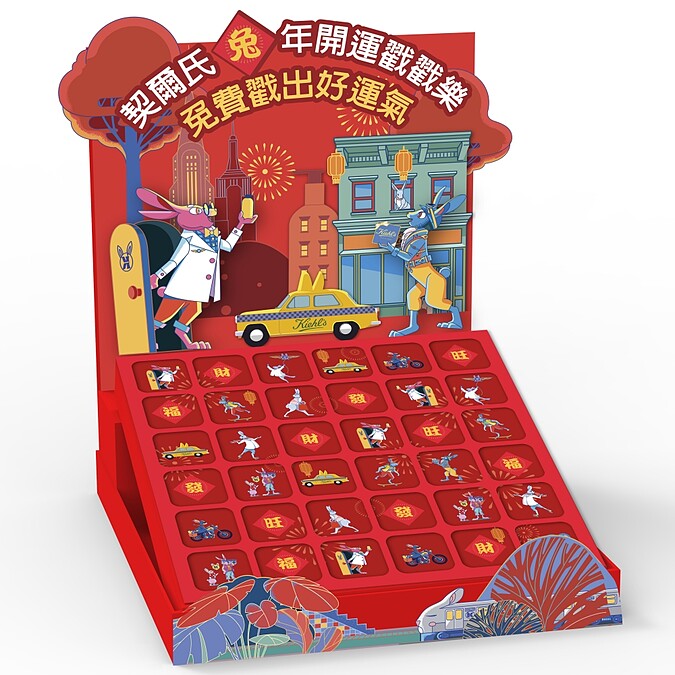 Kiehl&rsquo;s契爾氏2023兔年限定戳戳樂。