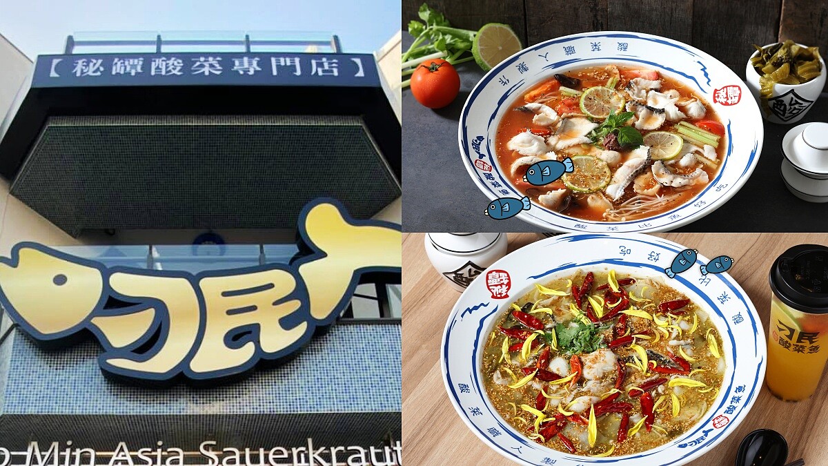 「刁民酸菜魚」菜單5大必吃推薦！營業至凌晨，比臉盆大的巨無霸份量