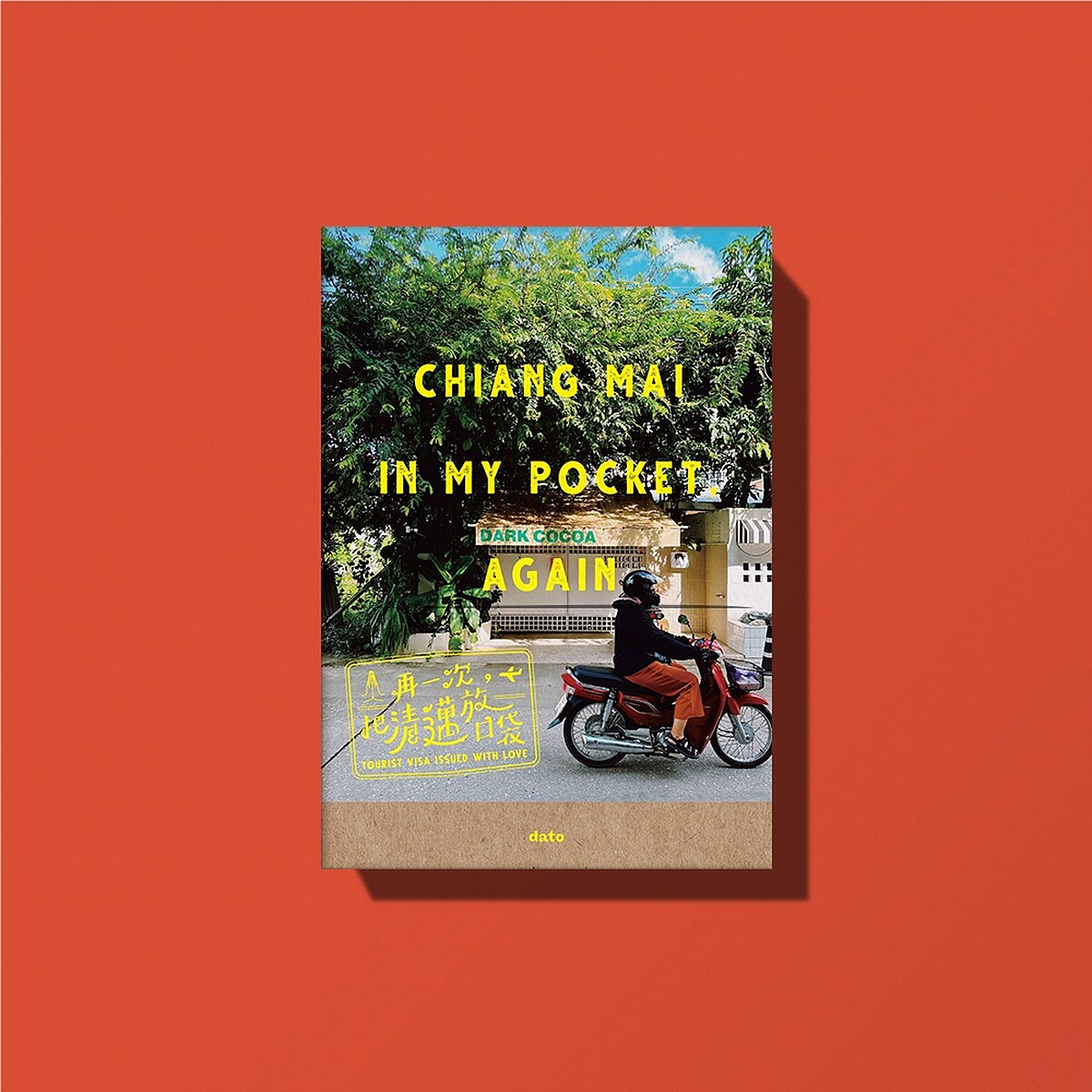 新書《再一次，把清邁放口袋》。