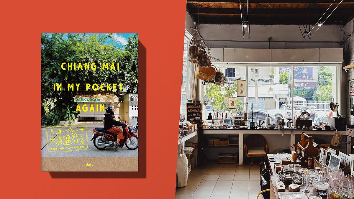 旅遊作家 dato 新書《再一次，把清邁放口袋》，收錄28個恰到好處的清邁旅行選項