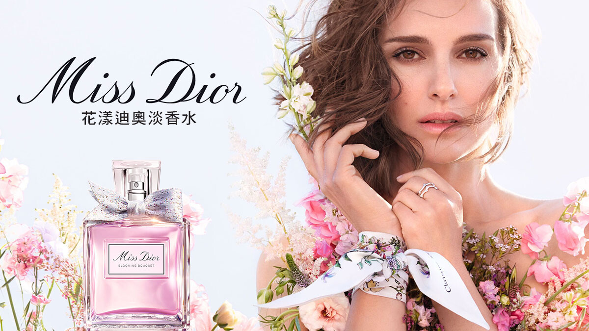 【立即體驗】Miss Dior 花漾迪奧淡香水,戀愛氣息隨花綻放