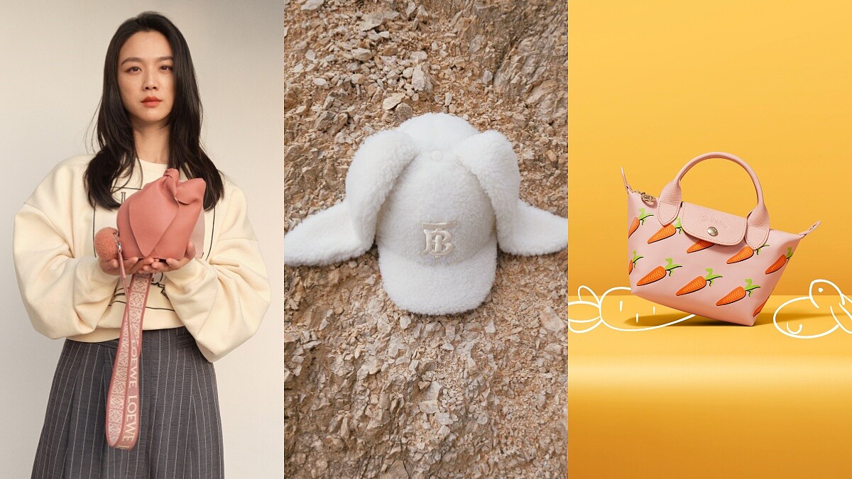 2023兔年限定可愛爆擊!Burberry Lola包變萌兔、Loewe粉色兔子包太Q