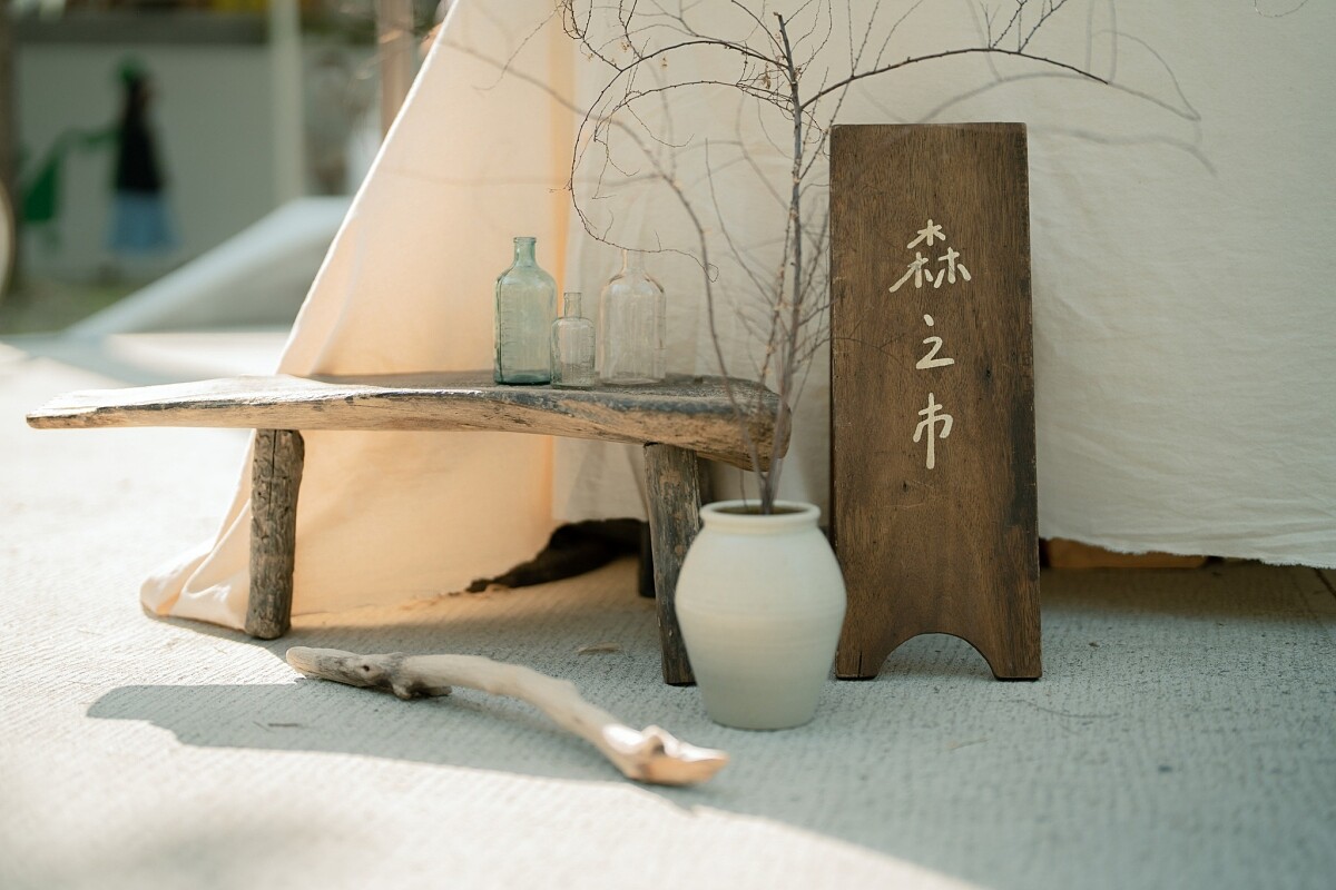 森之市 Mori Market 。