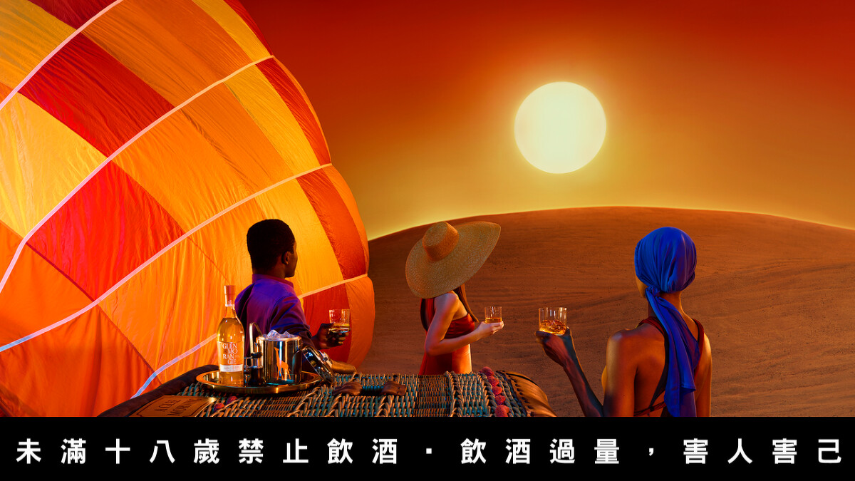 乘坐熱氣球 三名好友在夜晚一起乘坐熱氣球。他們在一處沙漠降落，一起欣賞落日餘暉，同時品嚐著格蘭傑雞尾酒。熱氣球籃上的標語&ldquo;A Glee Morning&rdquo;（歡樂早晨）正是&ldquo;Glenmorangie&rdquo;的變位字。冰桶上可看見品牌的標誌&mdash;長頸鹿。 