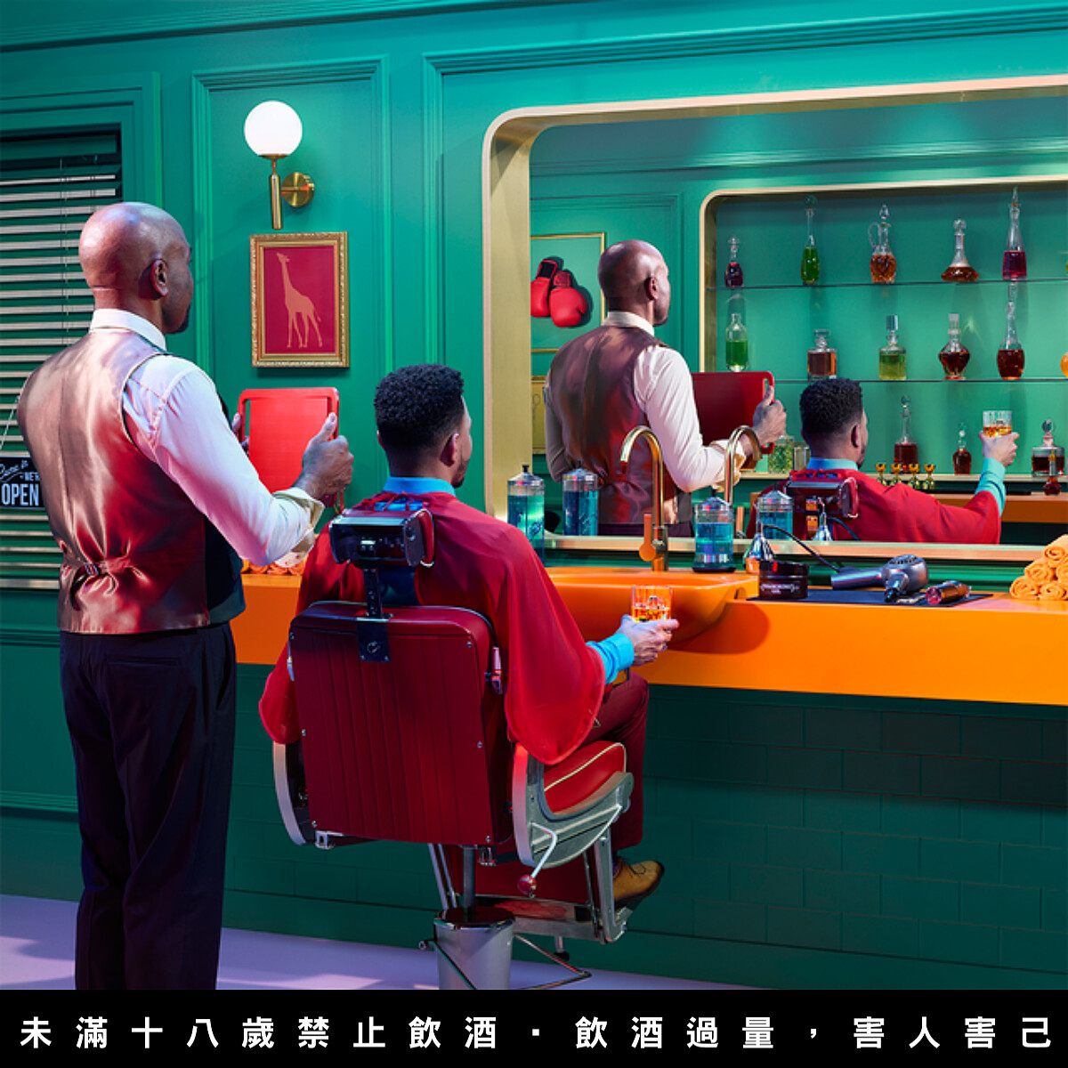 理髮店 一位顧客在理髮椅上享用一杯格蘭傑純威士忌，牆上掛著長頸鹿的照片，而護髮產品上則印著&ldquo;Glenmorangie&rdquo;變位字&mdash;&ldquo;Enamoring Gel&rdquo;（迷戀髮膠）。不過，當他剪完髮對著鏡子舉起酒杯時，他的倒影並不如想像中那樣&hellip;&hellip;。 