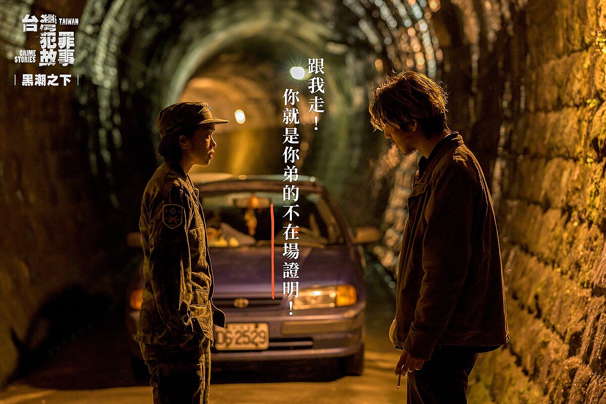 《台灣犯罪故事》單元四〈黑潮之下〉李霈瑜、傅孟柏